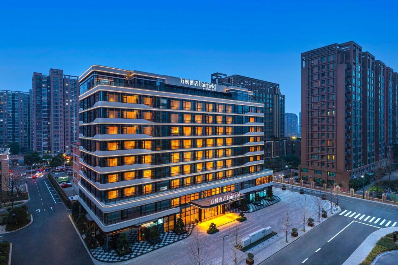 Fairfield By Marriott Hangzhou Xiaoshan 외부 사진